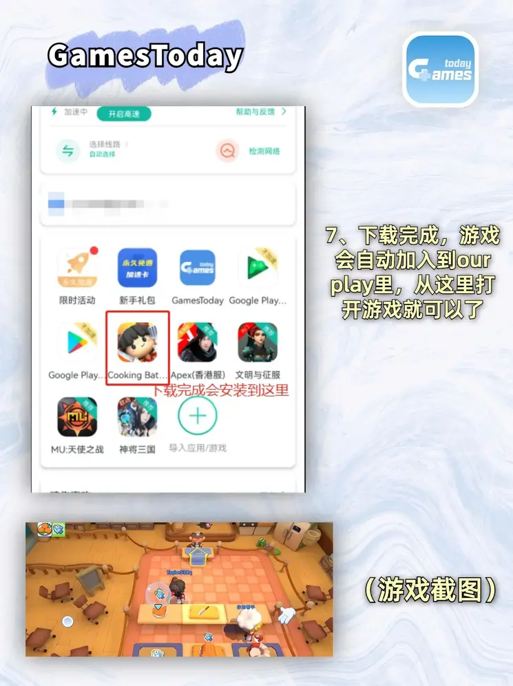 米乐游戏截图3